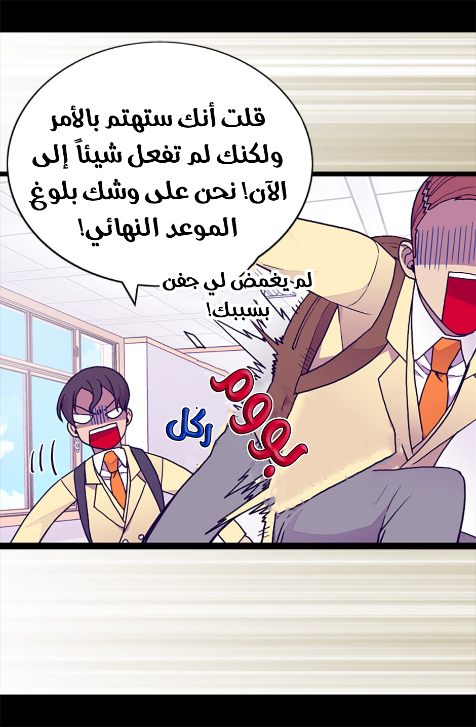 They Say I Was Born a King's Daughter: Chapter 65 - Page 58