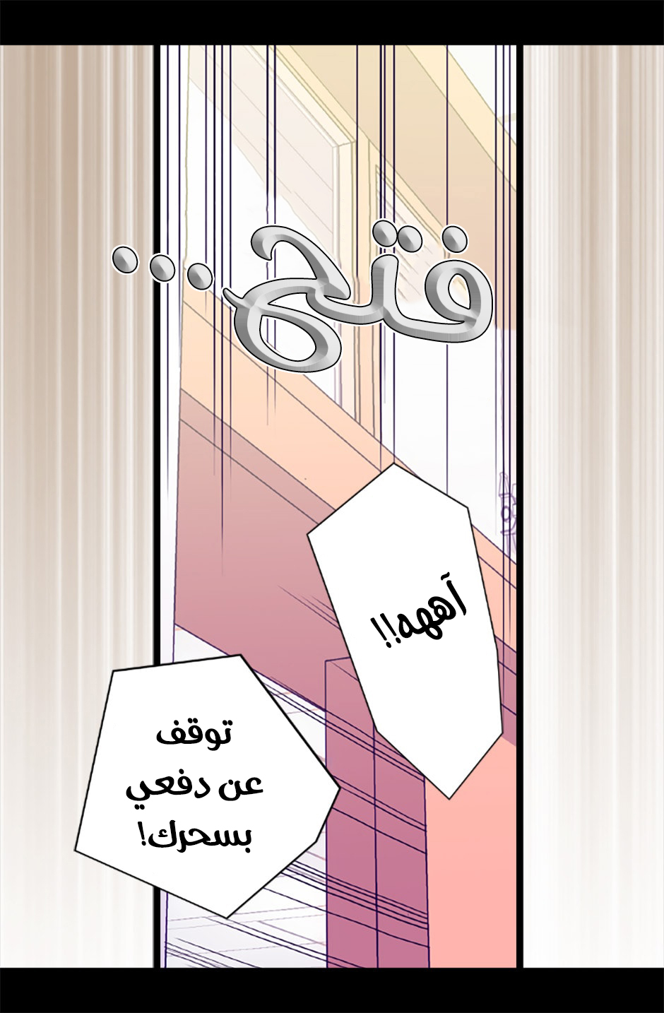 They Say I Was Born a King's Daughter: Chapter 65 - Page 59