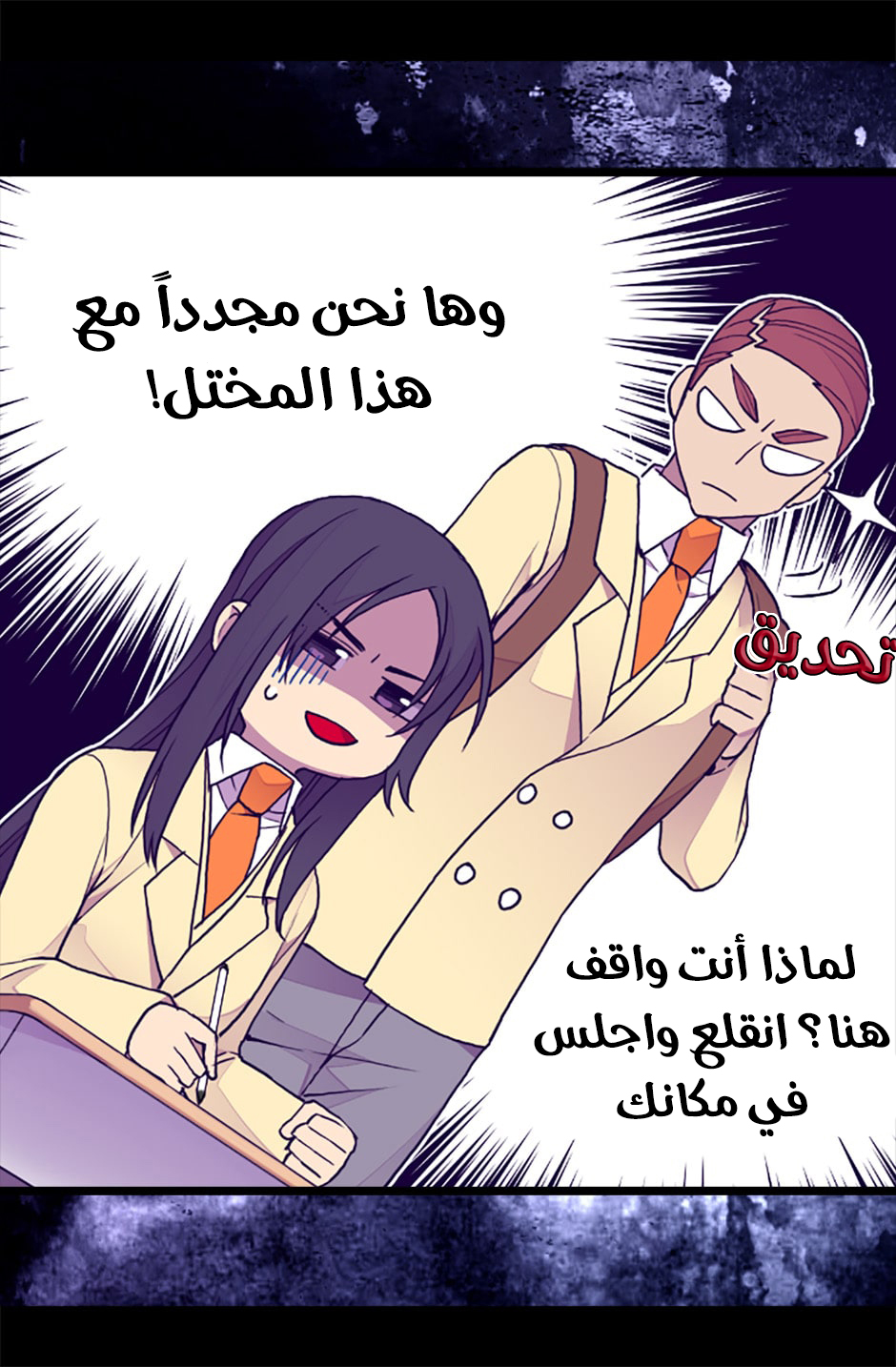 They Say I Was Born a King's Daughter: Chapter 65 - Page 63