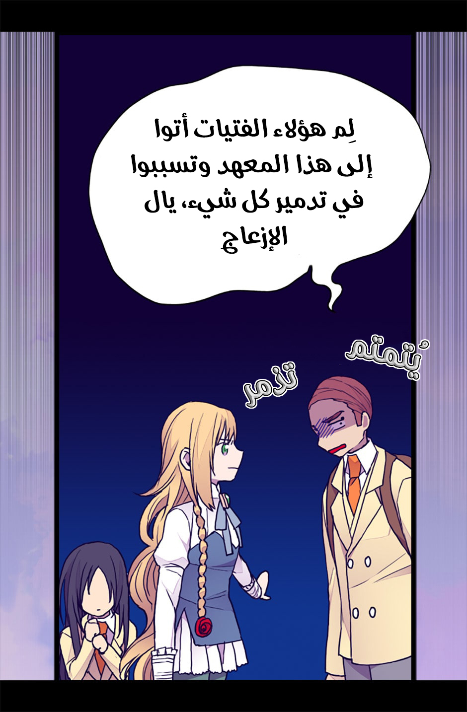 They Say I Was Born a King's Daughter: Chapter 65 - Page 72