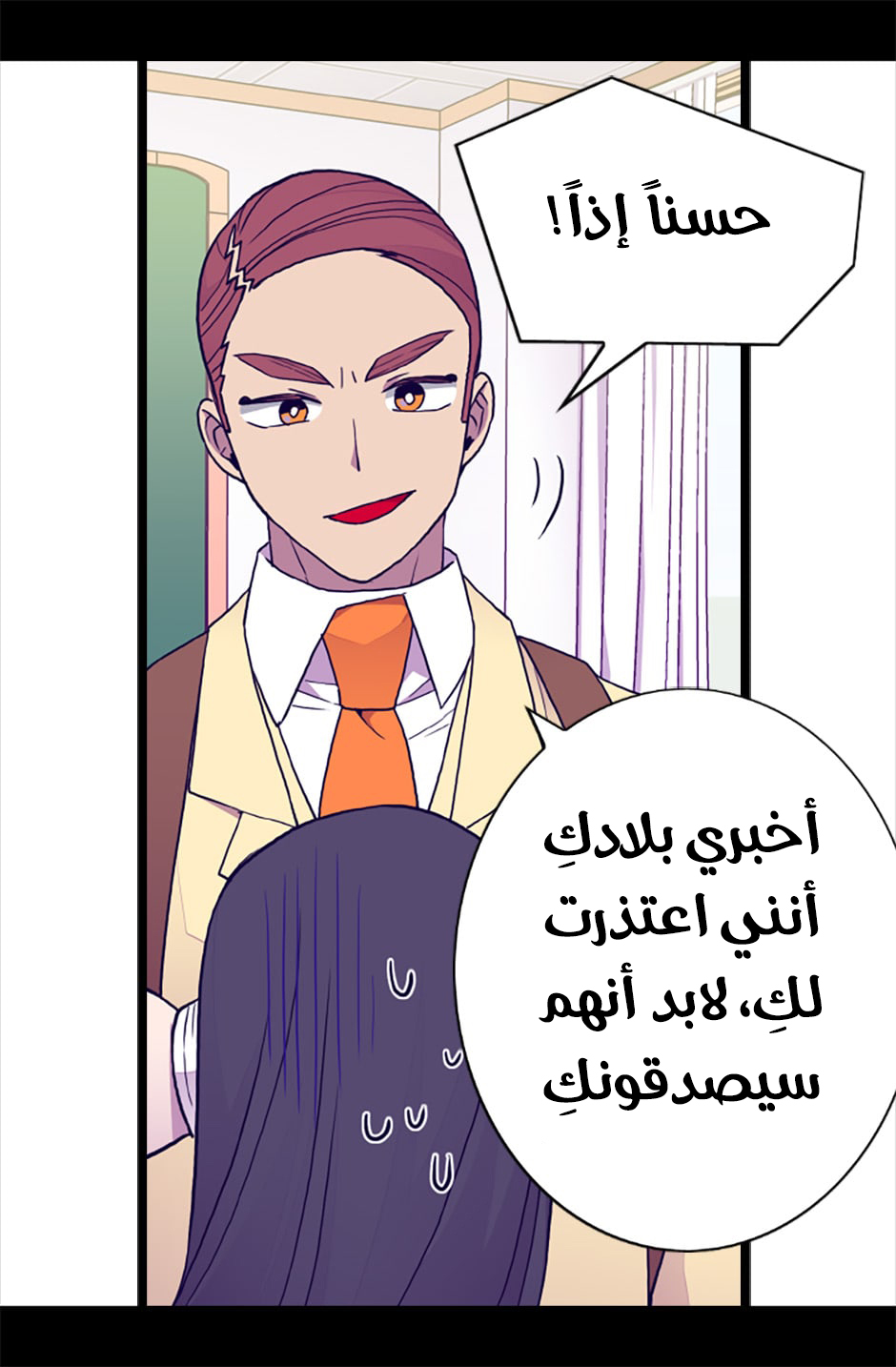 They Say I Was Born a King's Daughter: Chapter 65 - Page 73