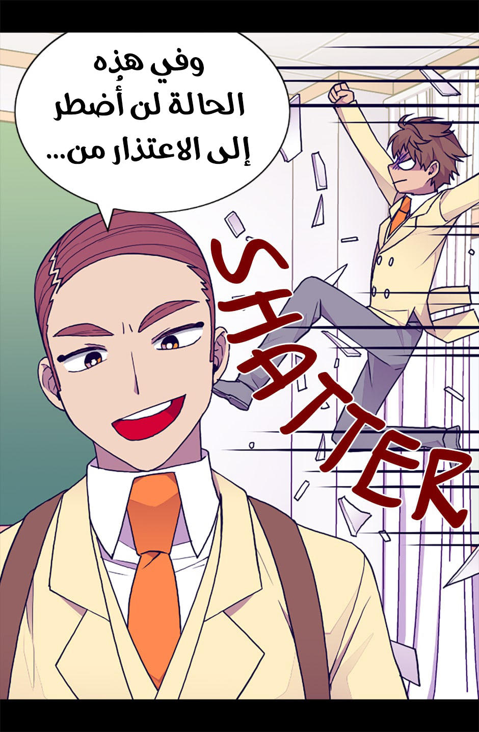 They Say I Was Born a King's Daughter: Chapter 65 - Page 74