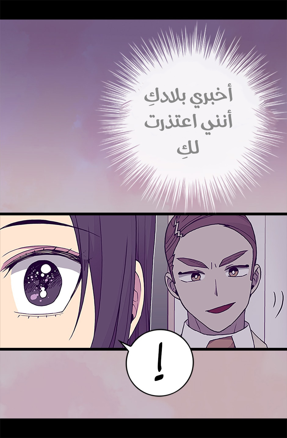 They Say I Was Born a King's Daughter: Chapter 66 - Page 11