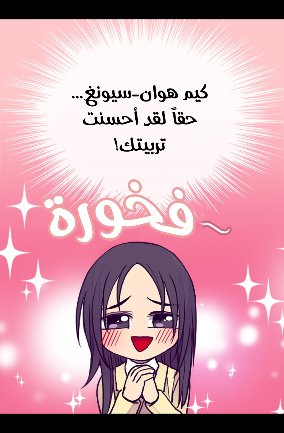 They Say I Was Born a King's Daughter: Chapter 66 - Page 14