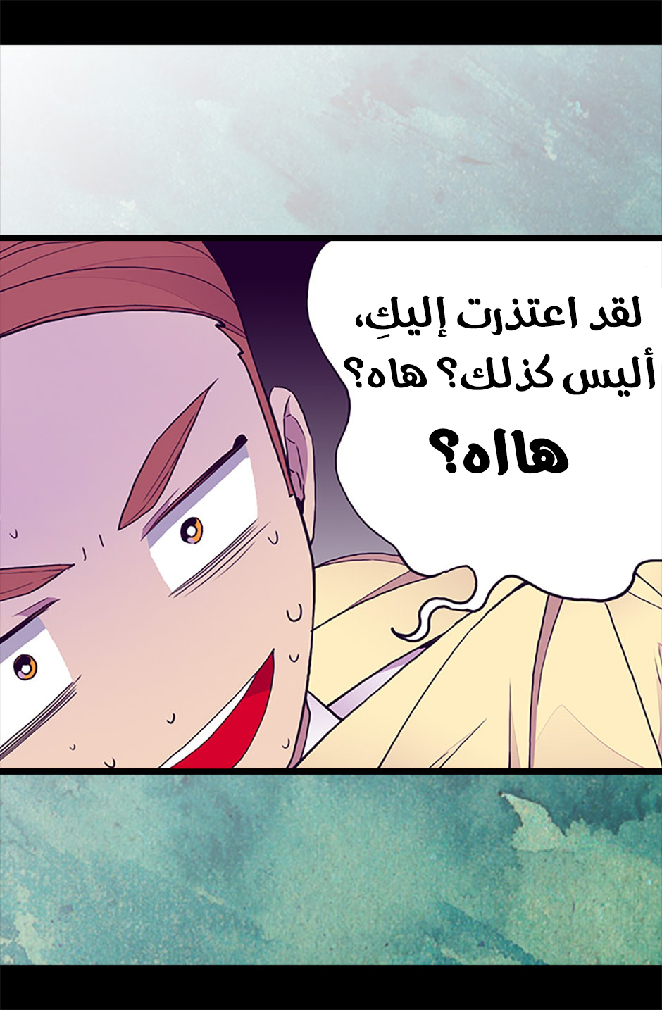 They Say I Was Born a King's Daughter: Chapter 66 - Page 16