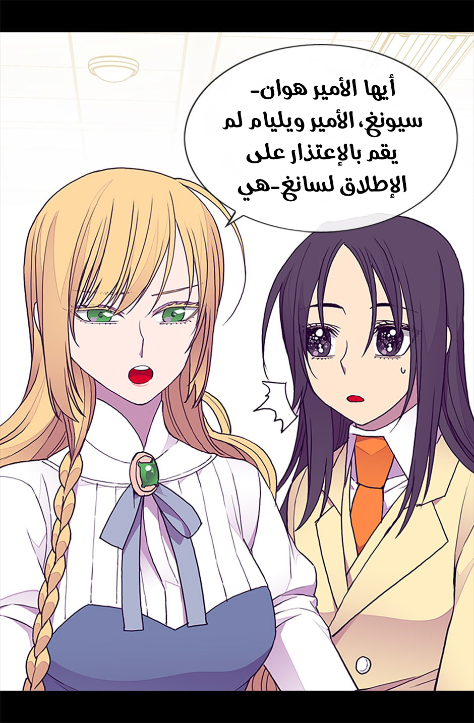 They Say I Was Born a King's Daughter: Chapter 66 - Page 19