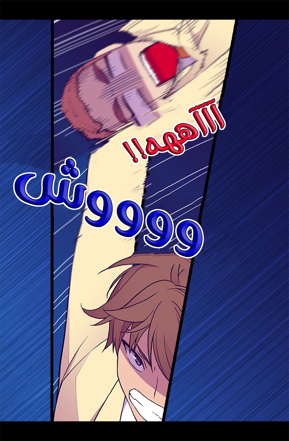 They Say I Was Born a King's Daughter: Chapter 66 - Page 23