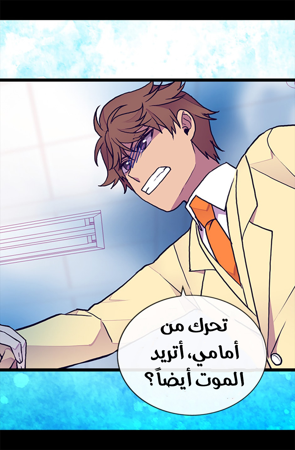 They Say I Was Born a King's Daughter: Chapter 66 - Page 33