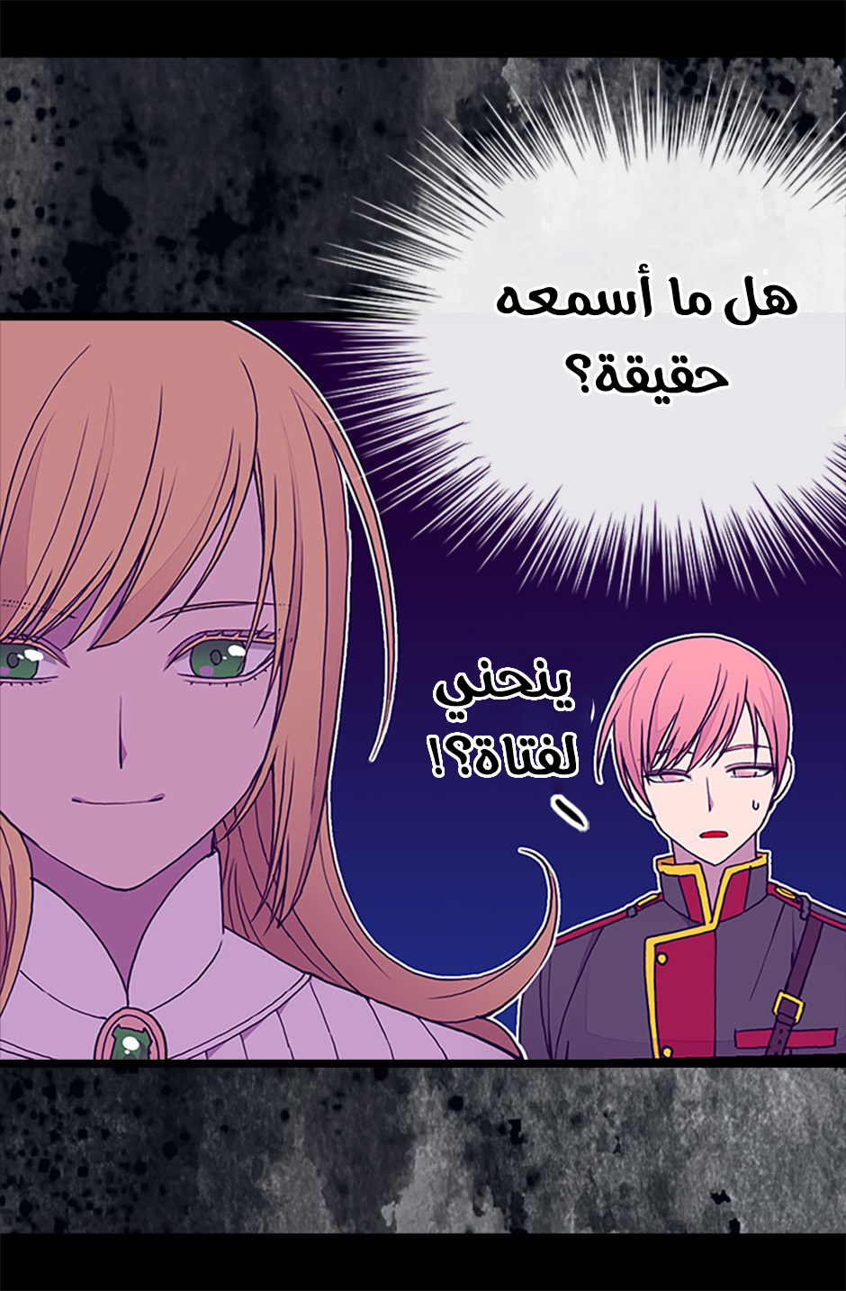 They Say I Was Born a King's Daughter: Chapter 66 - Page 45