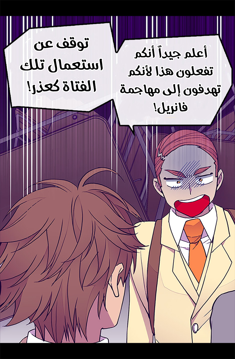 They Say I Was Born a King's Daughter: Chapter 66 - Page 47