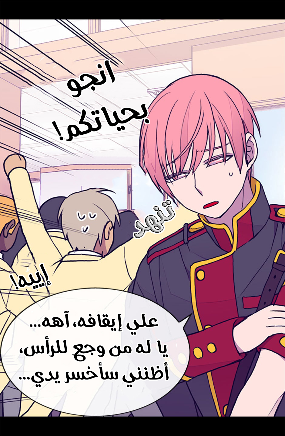 They Say I Was Born a King's Daughter: Chapter 66 - Page 57