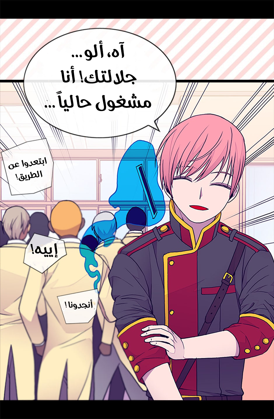 They Say I Was Born a King's Daughter: Chapter 66 - Page 59