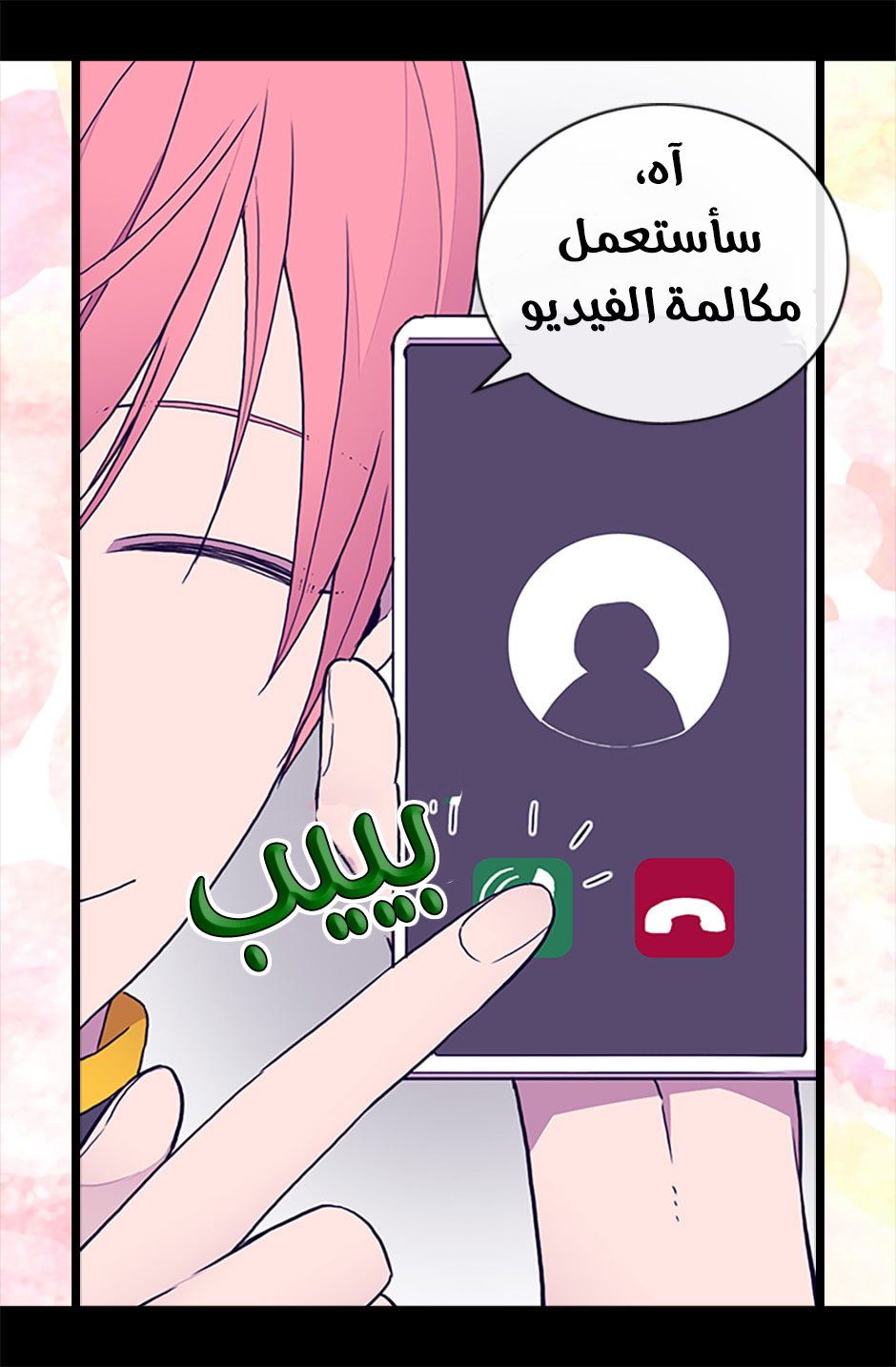 They Say I Was Born a King's Daughter: Chapter 66 - Page 62