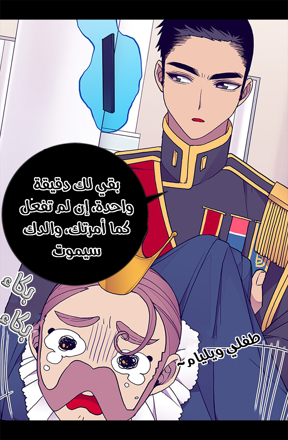 They Say I Was Born a King's Daughter: Chapter 66 - Page 67