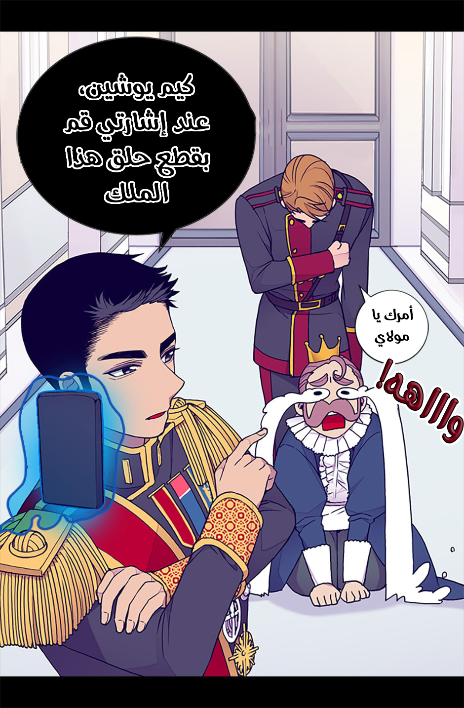 They Say I Was Born a King's Daughter: Chapter 66 - Page 71