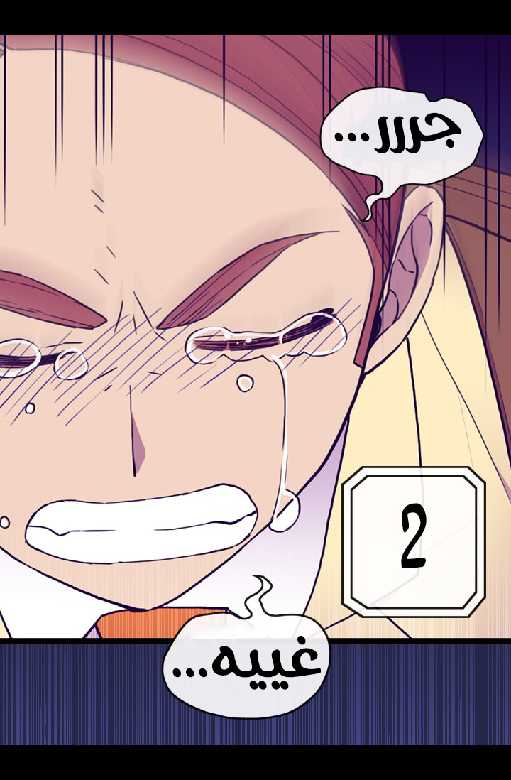 They Say I Was Born a King's Daughter: Chapter 66 - Page 75