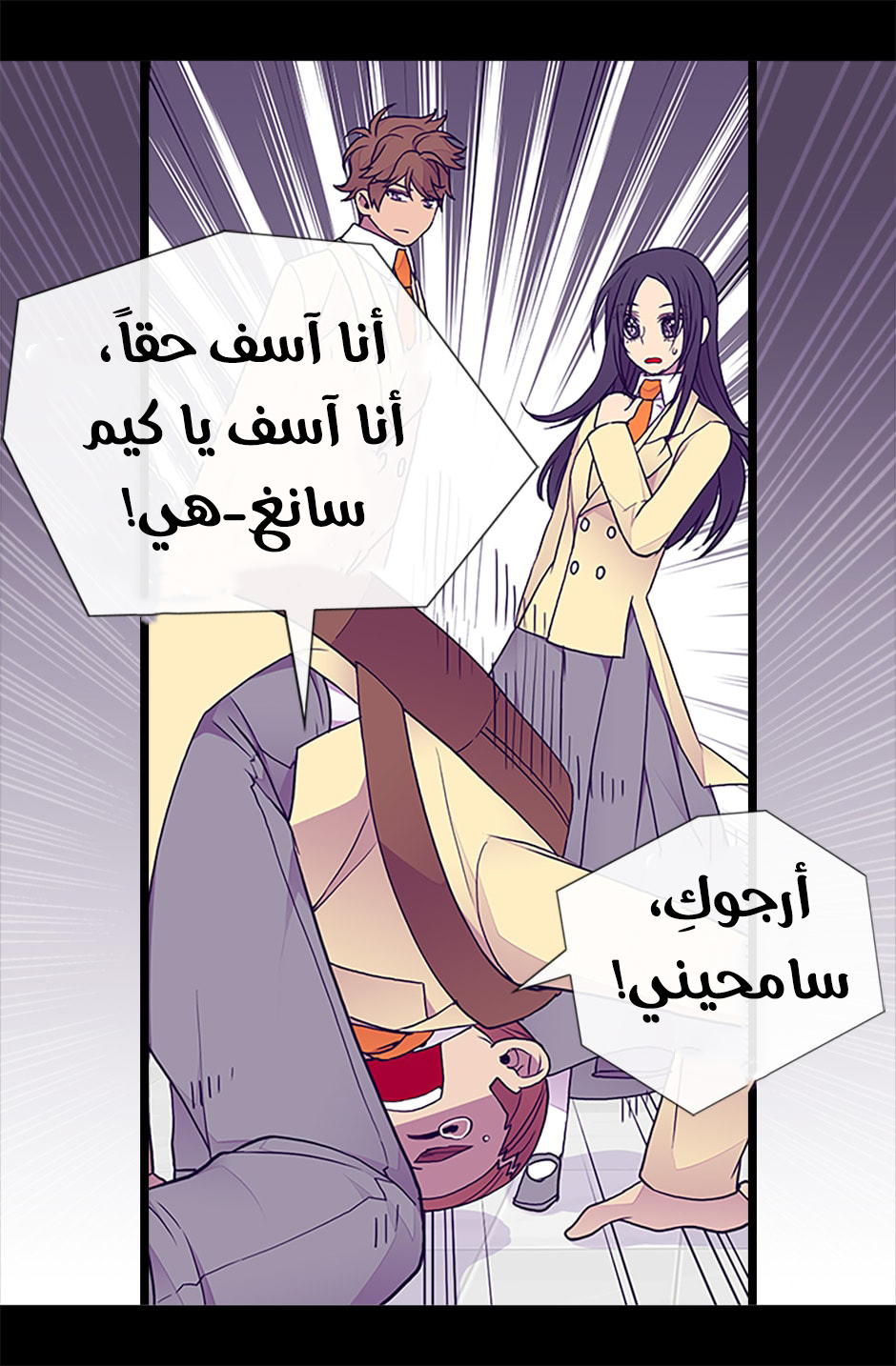 They Say I Was Born a King's Daughter: Chapter 66 - Page 77