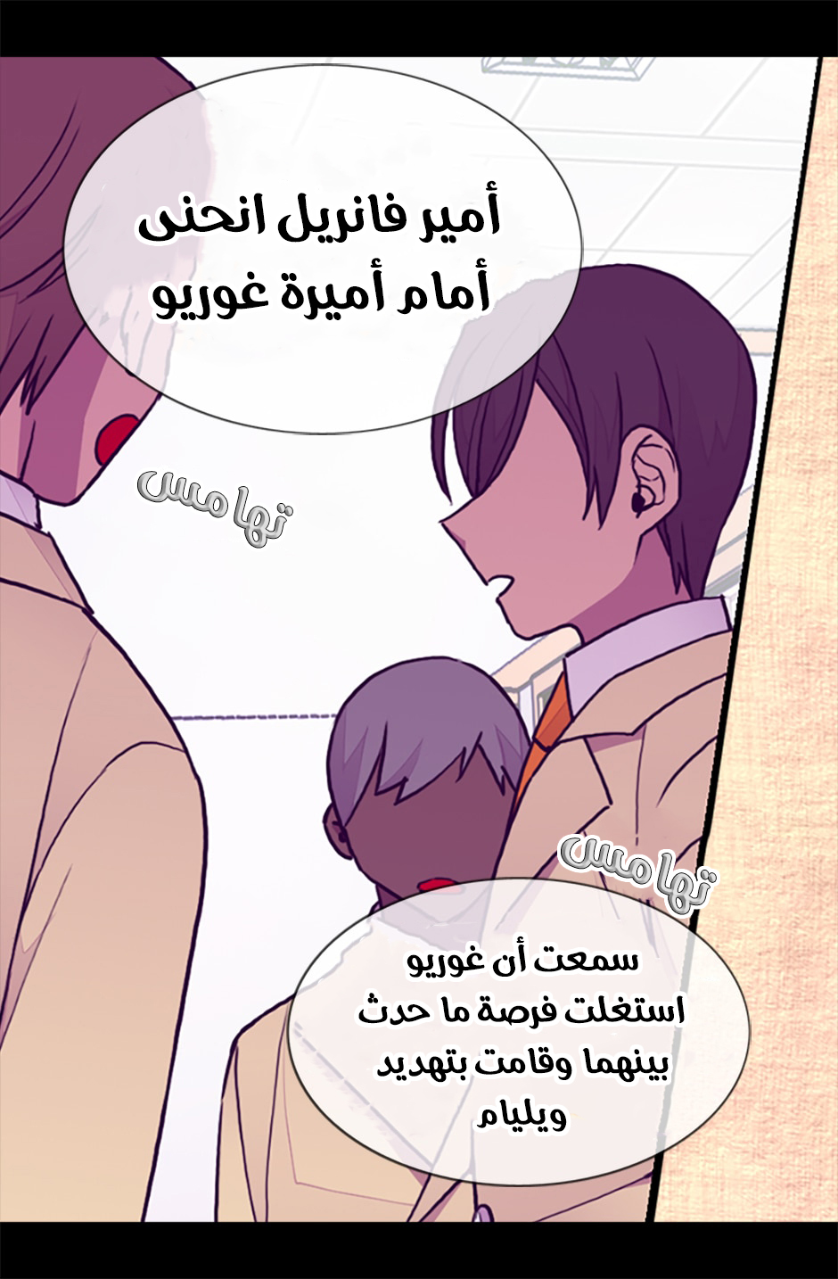 They Say I Was Born a King's Daughter: Chapter 67 - Page 5