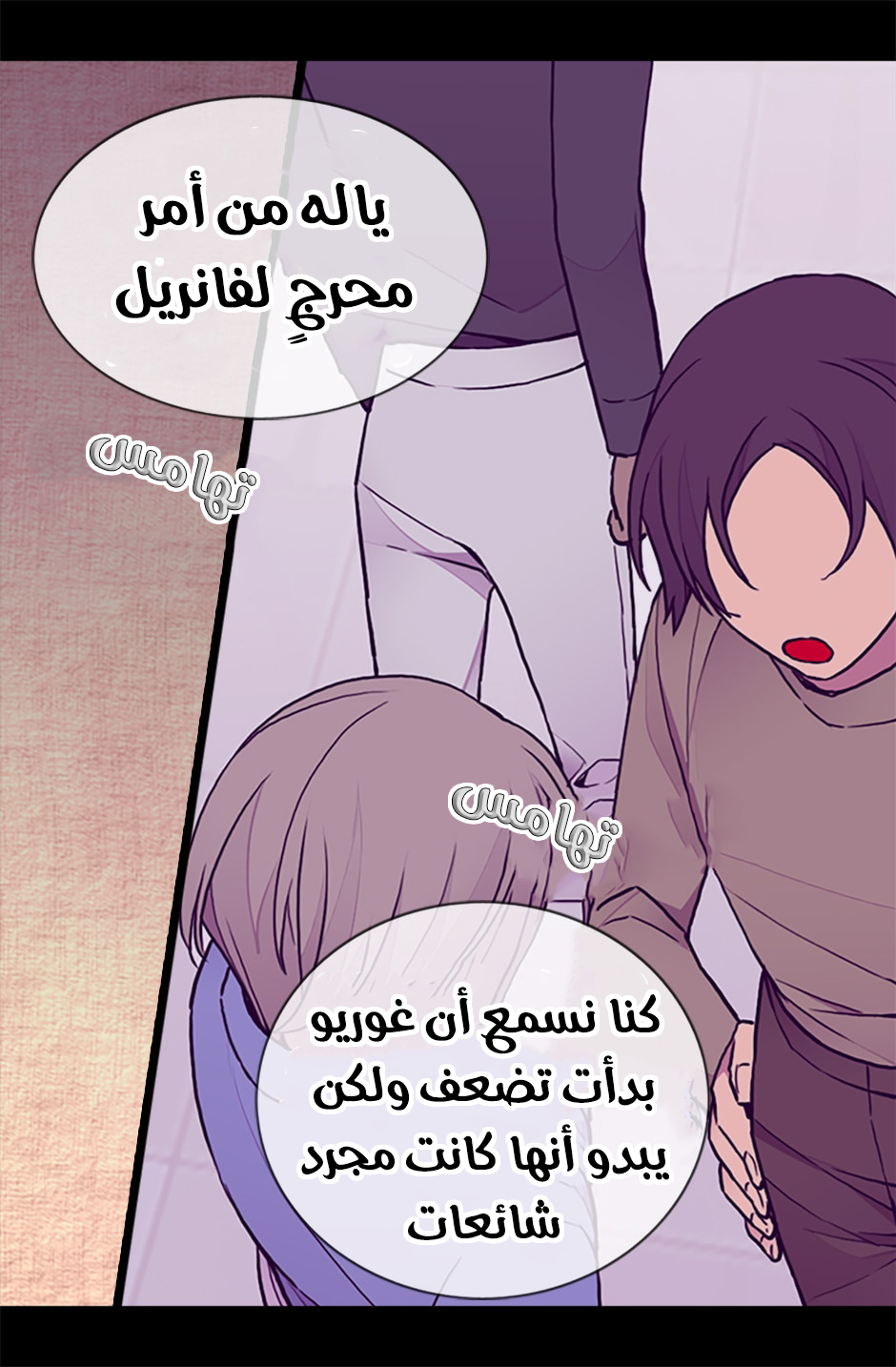 They Say I Was Born a King's Daughter: Chapter 67 - Page 6