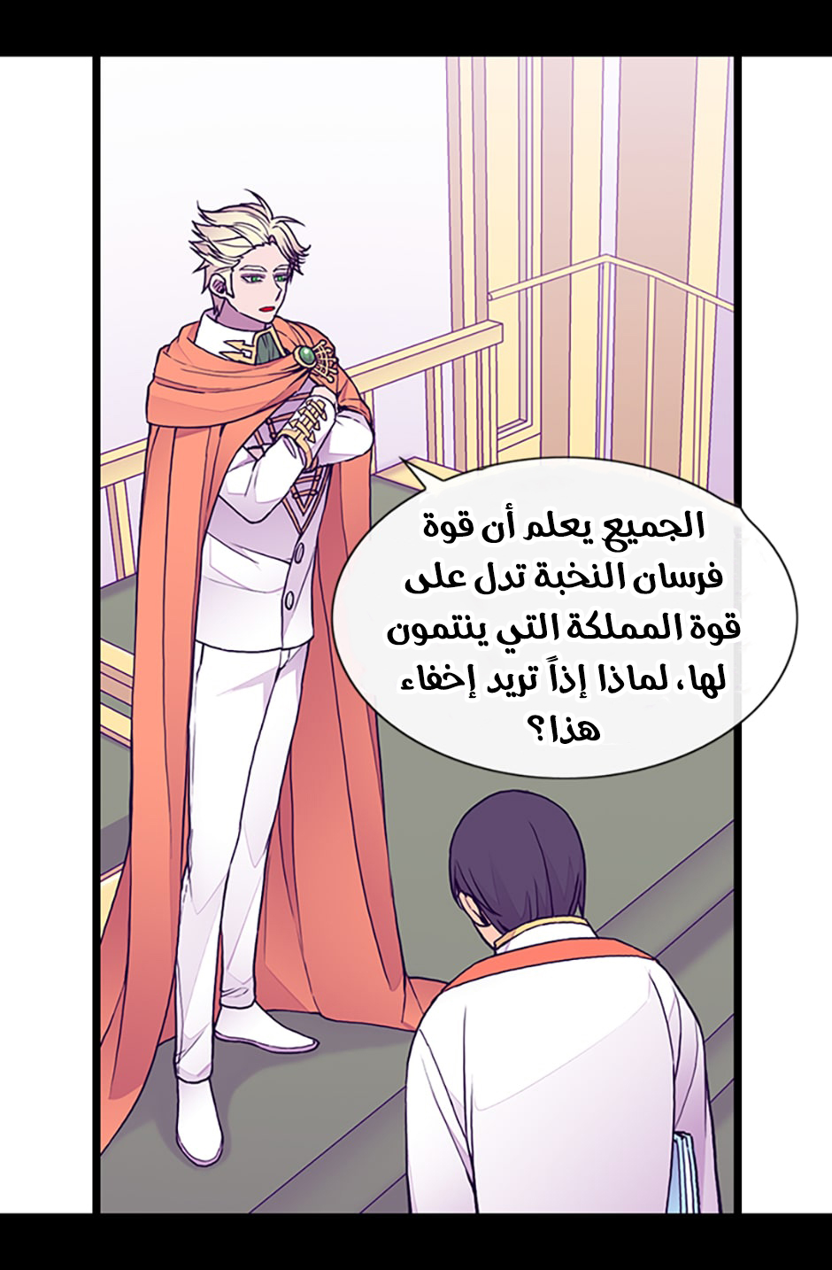 They Say I Was Born a King's Daughter: Chapter 67 - Page 9