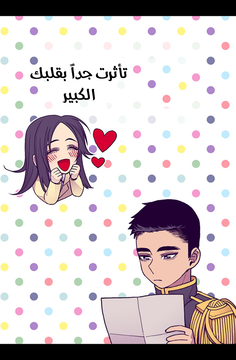 They Say I Was Born a King's Daughter: Chapter 67 - Page 33