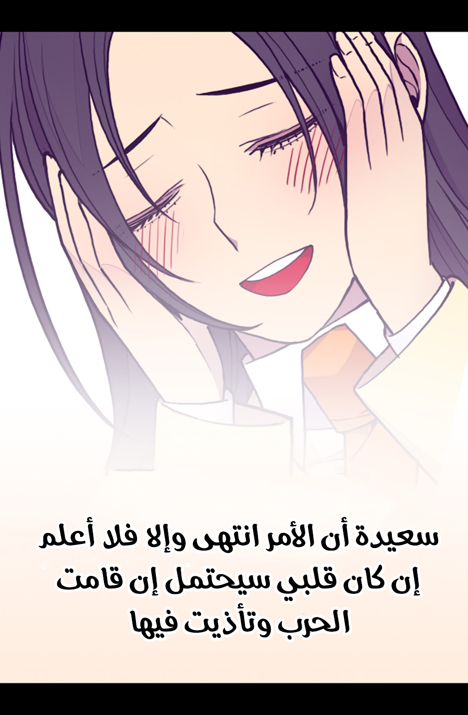 They Say I Was Born a King's Daughter: Chapter 67 - Page 35