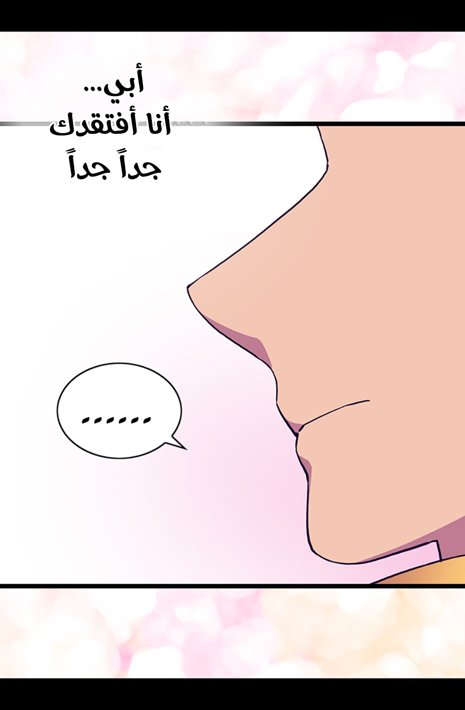 They Say I Was Born a King's Daughter: Chapter 67 - Page 37