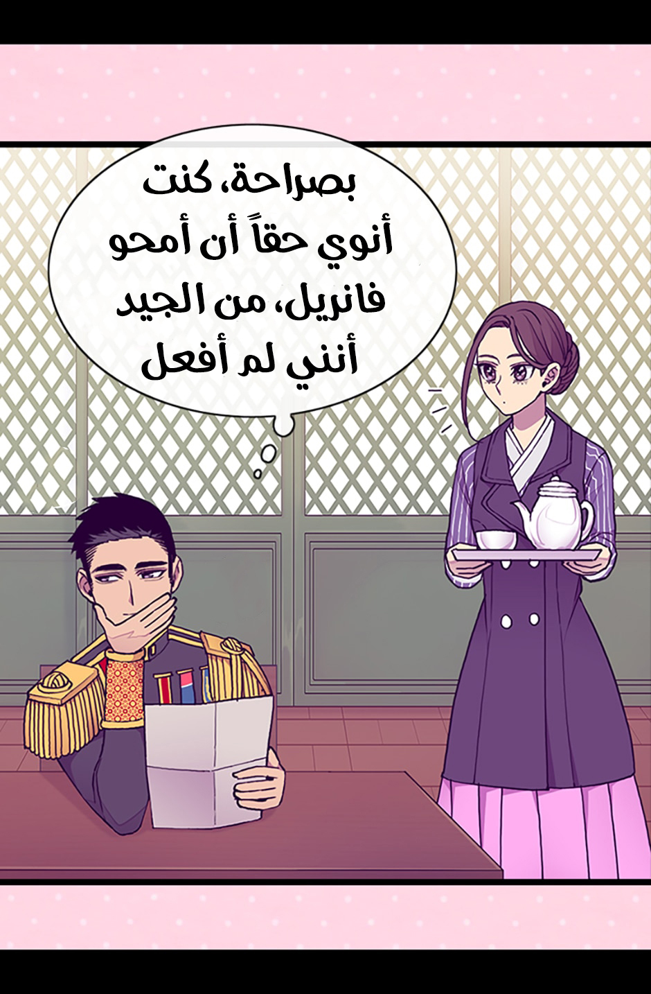 They Say I Was Born a King's Daughter: Chapter 67 - Page 39