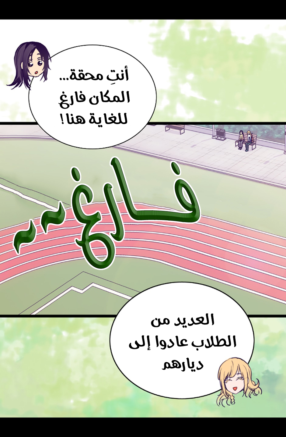 They Say I Was Born a King's Daughter: Chapter 67 - Page 65