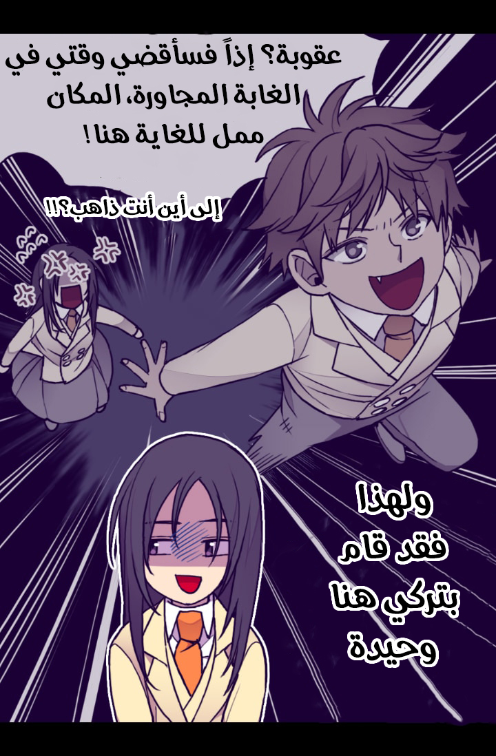 They Say I Was Born a King's Daughter: Chapter 67 - Page 67