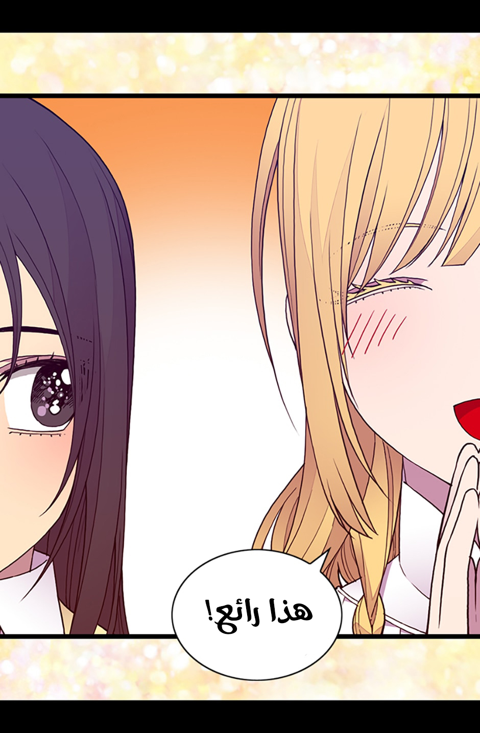 They Say I Was Born a King's Daughter: Chapter 67 - Page 68