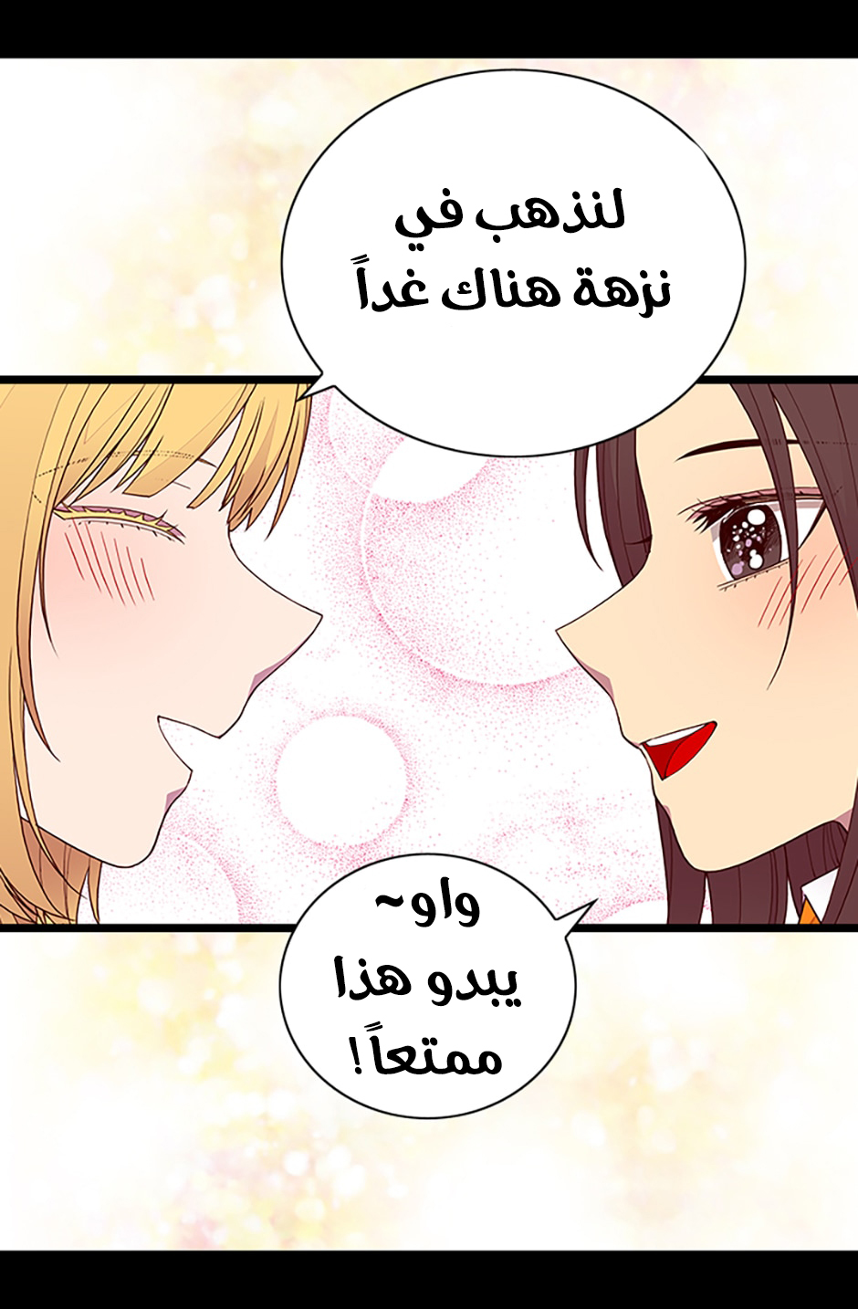 They Say I Was Born a King's Daughter: Chapter 67 - Page 71