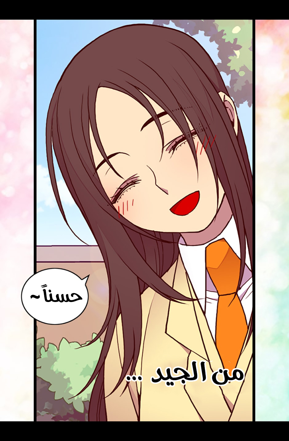 They Say I Was Born a King's Daughter: Chapter 67 - Page 73