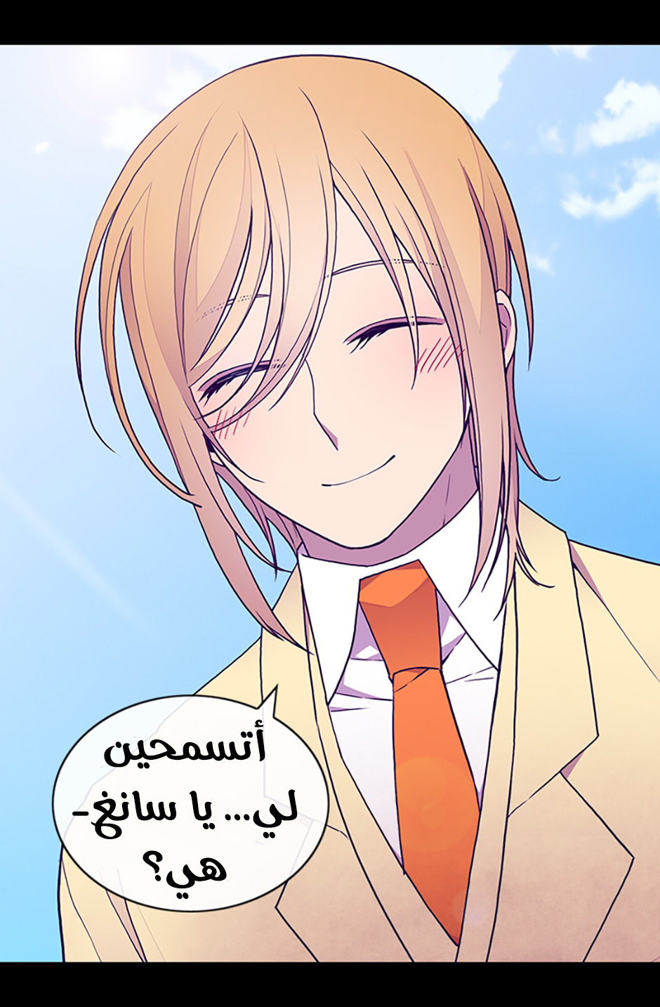 They Say I Was Born a King's Daughter: Chapter 67 - Page 76