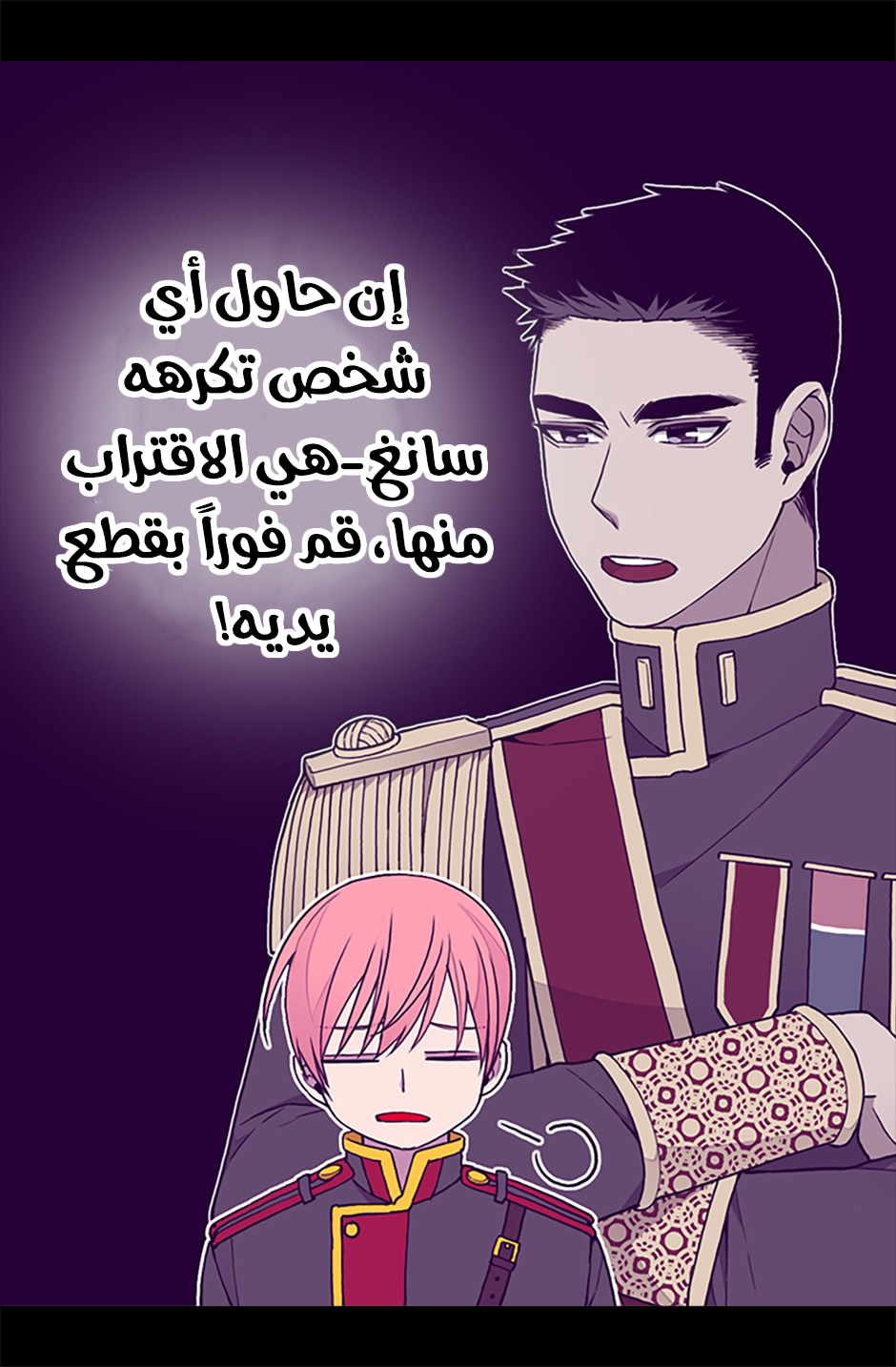 They Say I Was Born a King's Daughter: Chapter 68 - Page 8