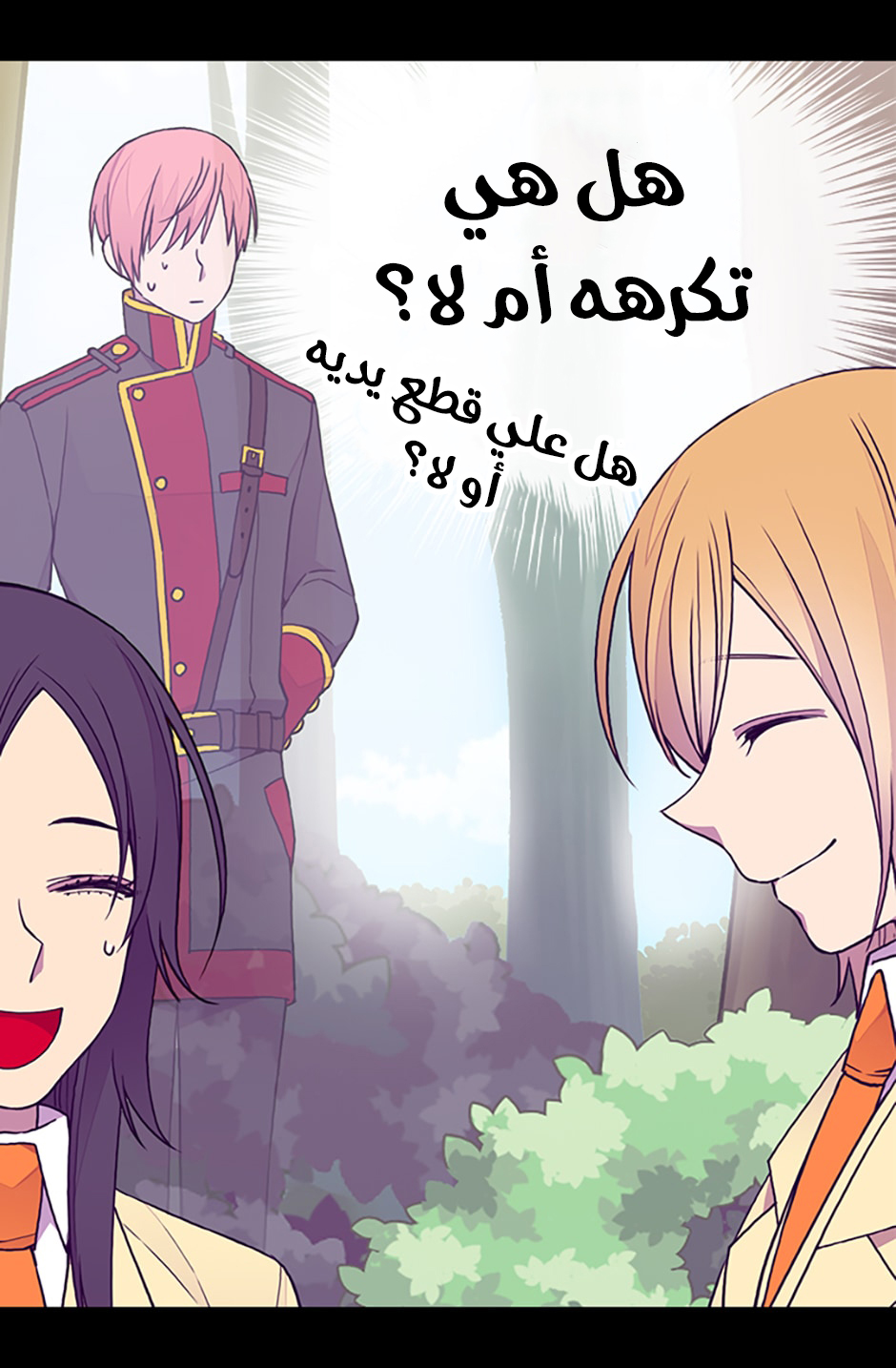 They Say I Was Born a King's Daughter: Chapter 68 - Page 13