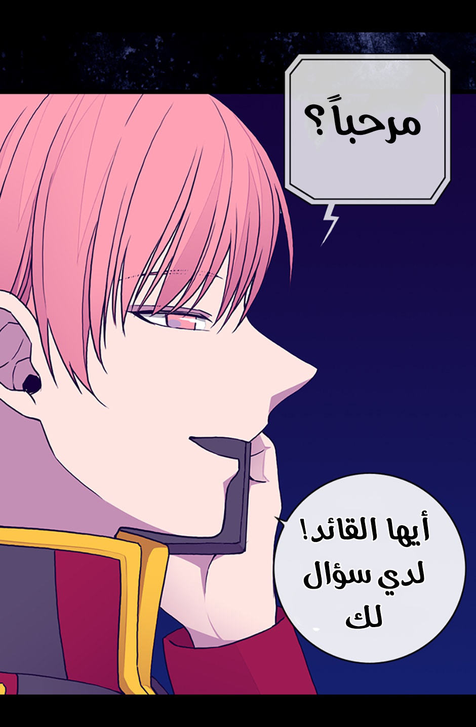 They Say I Was Born a King's Daughter: Chapter 68 - Page 18