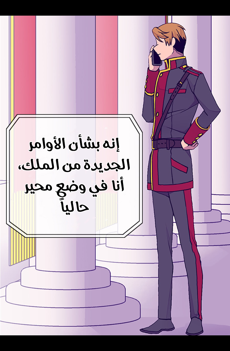 They Say I Was Born a King's Daughter: Chapter 68 - Page 19