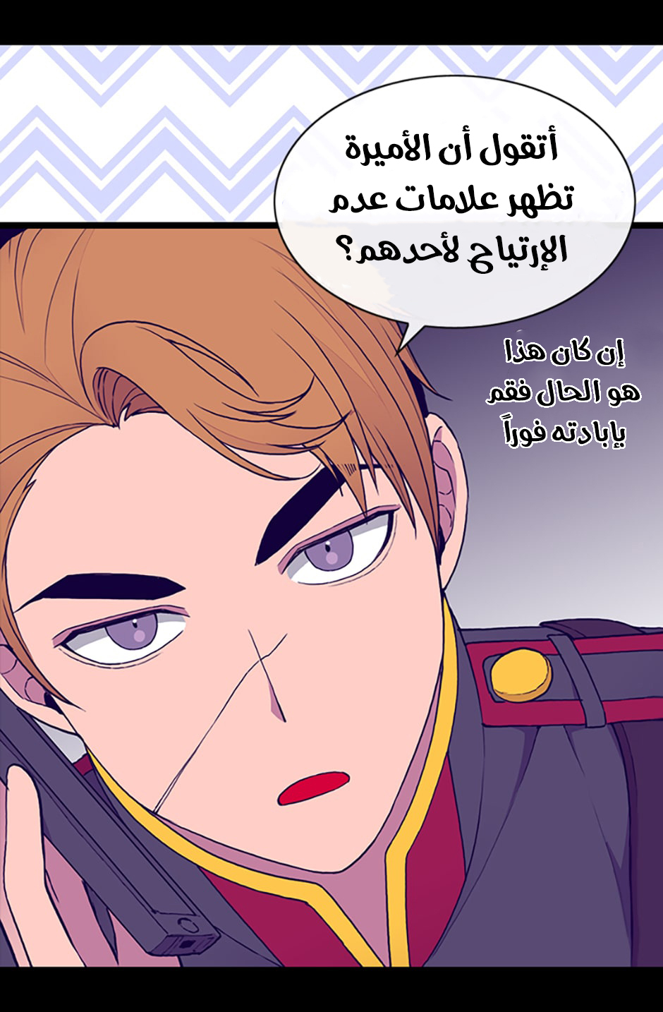 They Say I Was Born a King's Daughter: Chapter 68 - Page 20