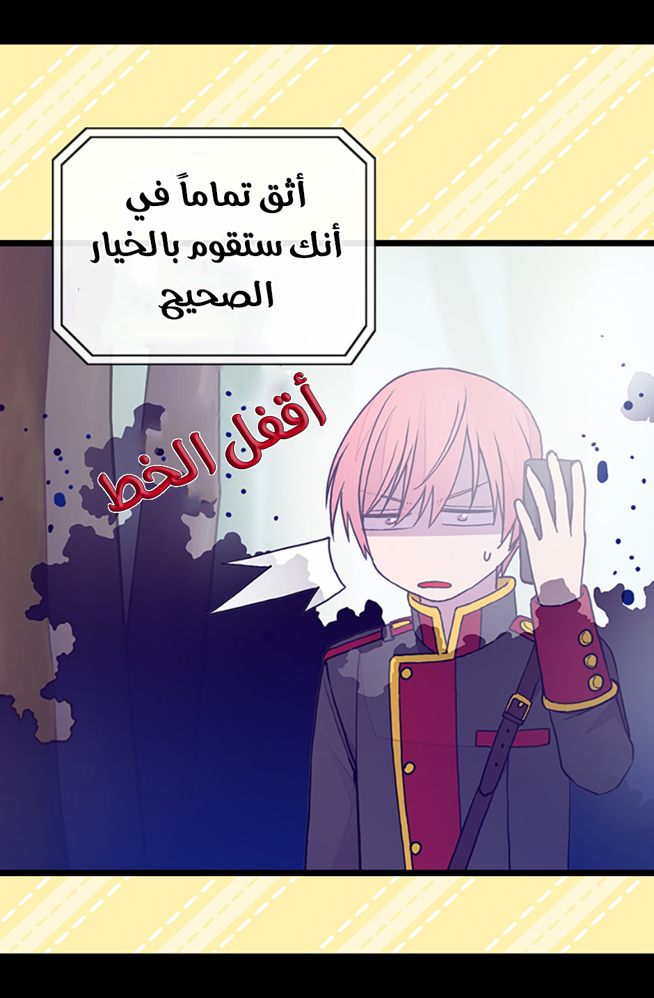 They Say I Was Born a King's Daughter: Chapter 68 - Page 23