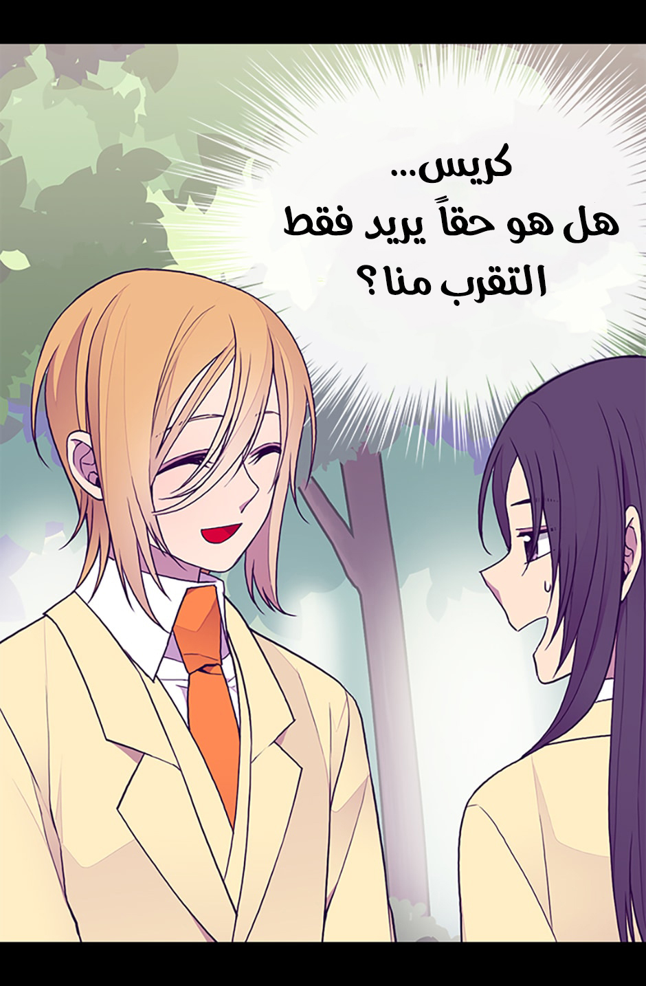 They Say I Was Born a King's Daughter: Chapter 68 - Page 29