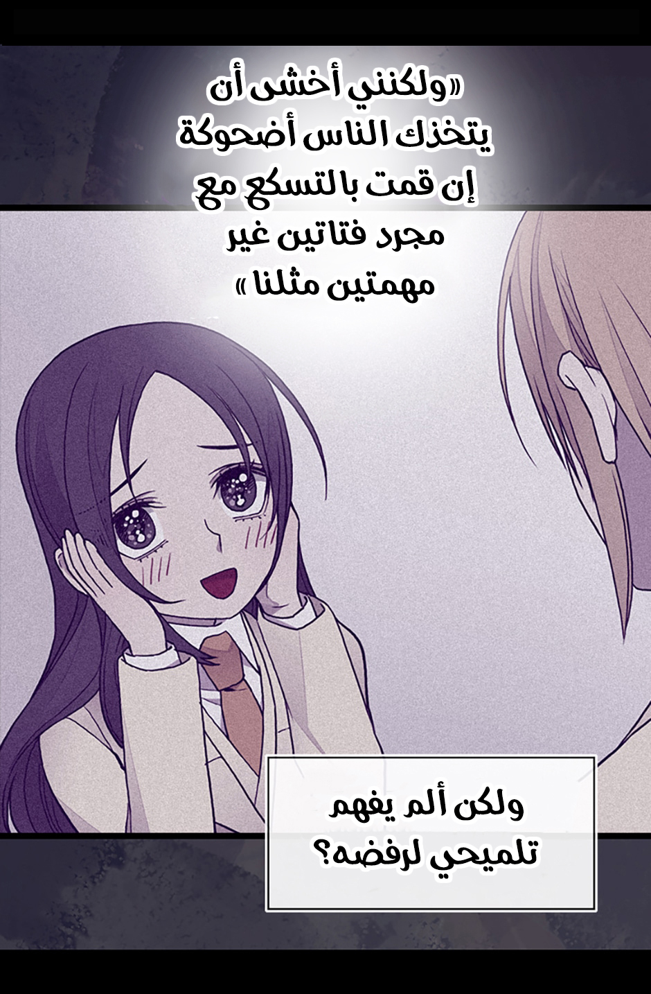 They Say I Was Born a King's Daughter: Chapter 68 - Page 31