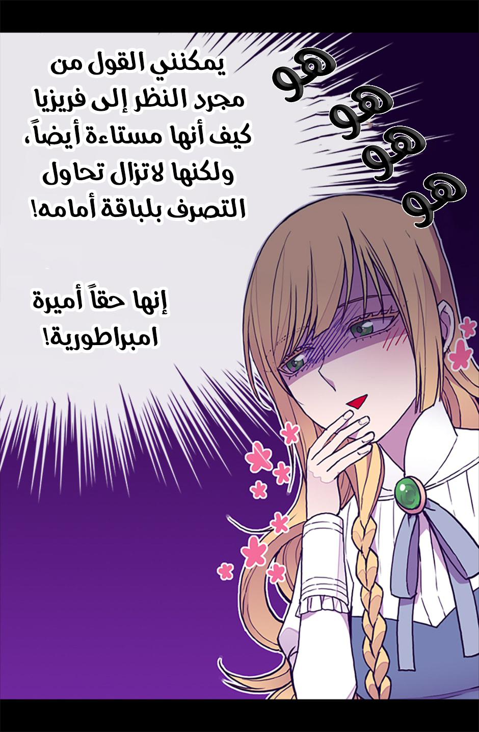 They Say I Was Born a King's Daughter: Chapter 68 - Page 34