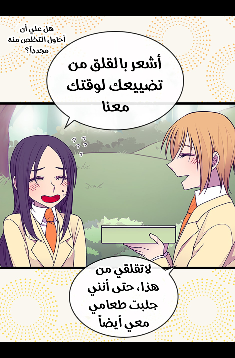 They Say I Was Born a King's Daughter: Chapter 68 - Page 35