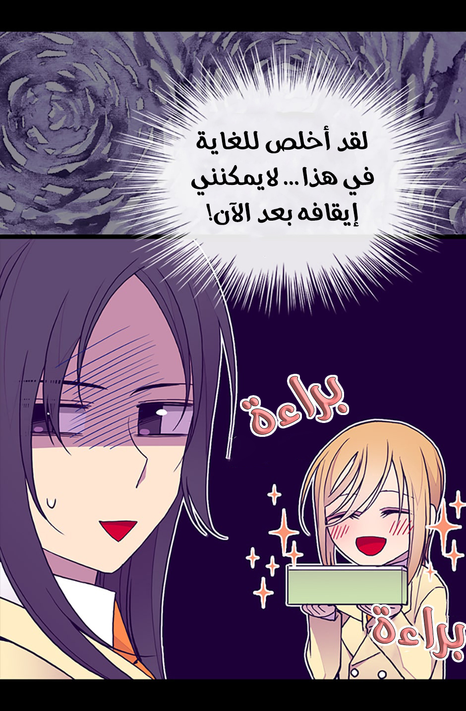 They Say I Was Born a King's Daughter: Chapter 68 - Page 37