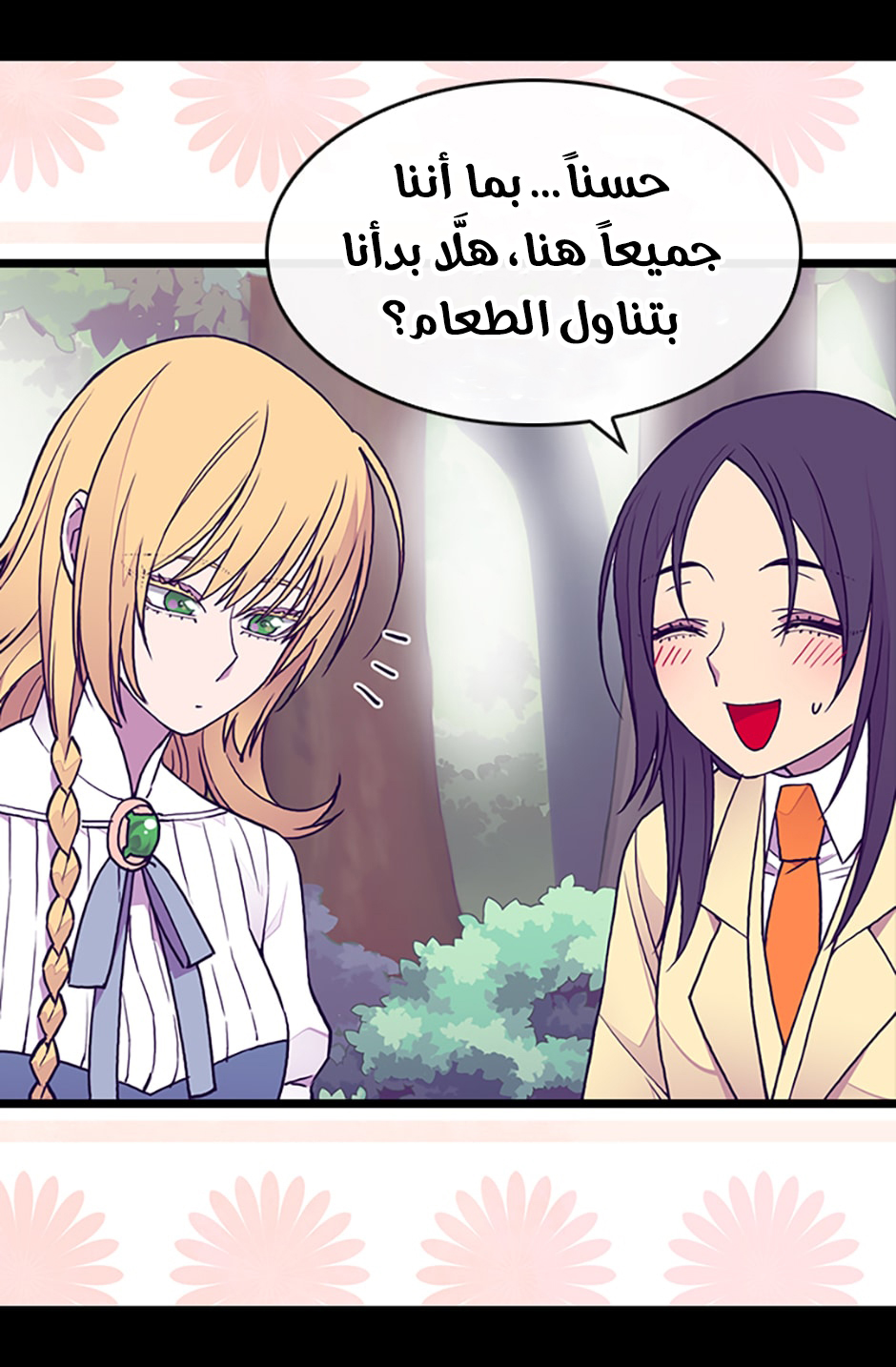 They Say I Was Born a King's Daughter: Chapter 68 - Page 38