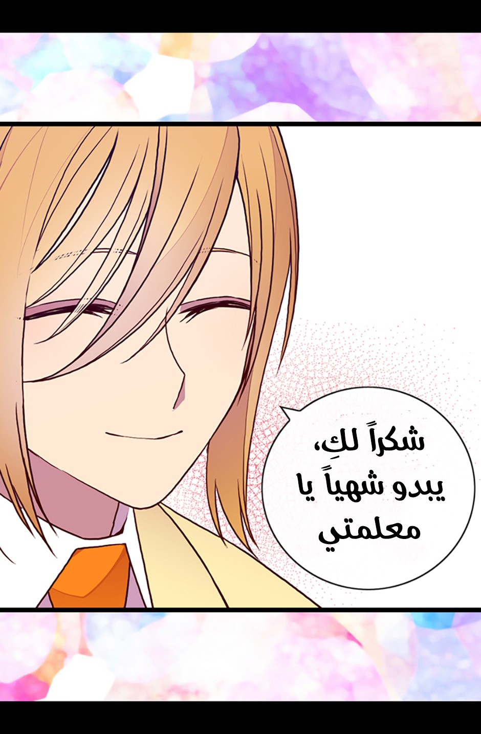 They Say I Was Born a King's Daughter: Chapter 68 - Page 47