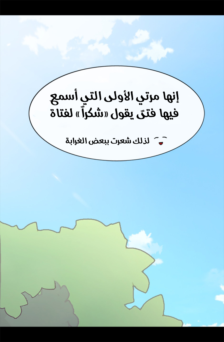 They Say I Was Born a King's Daughter: Chapter 68 - Page 52