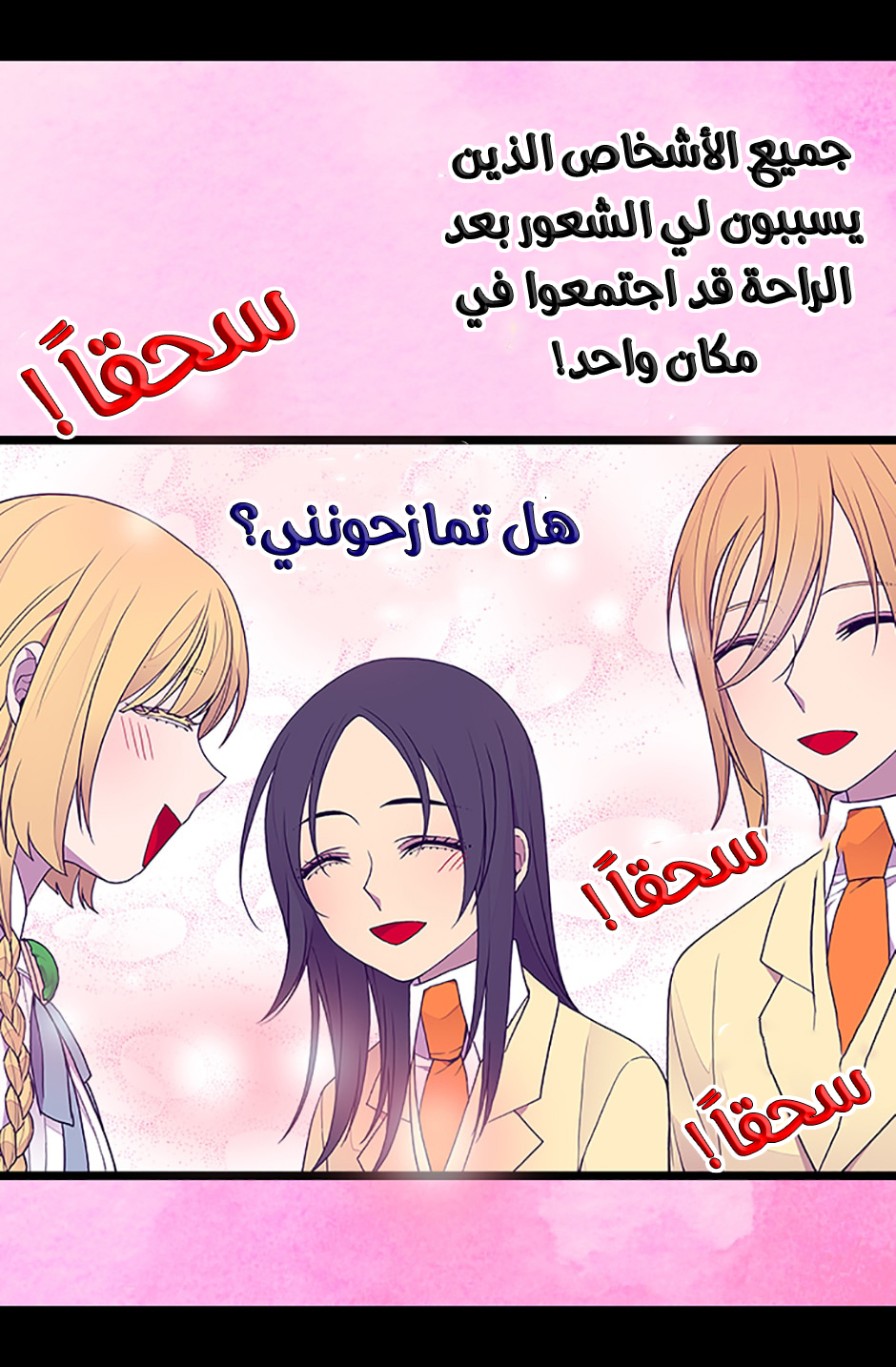 They Say I Was Born a King's Daughter: Chapter 68 - Page 67