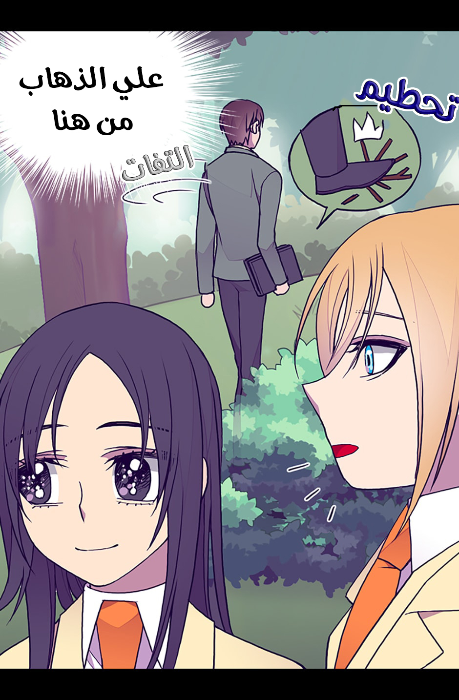 They Say I Was Born a King's Daughter: Chapter 68 - Page 69